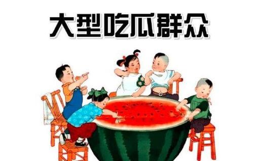 最美中文吃瓜群众,探寻最美中文吃瓜群众的独特魅力