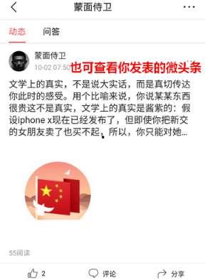 查看今日头条登录历史,揭秘我的账号足迹