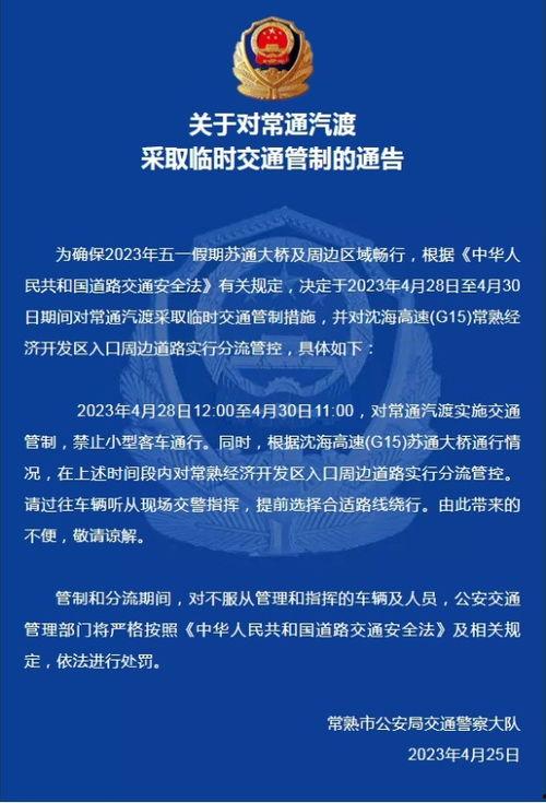 常通汽渡今日头条,创新驱动，绿色航运新篇章