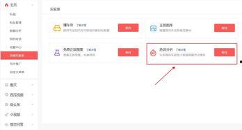 头条指数在哪里点开看,如何轻松点开查看，洞察热门话题
