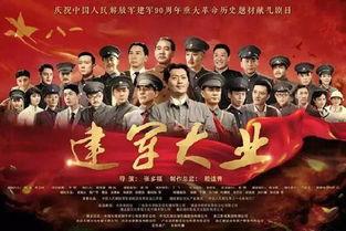 建国大业首映吃瓜,吃瓜群众围观历史时刻