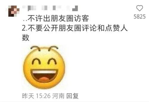 头条里的表情怎么发
