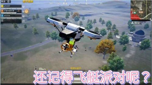 飞艇派对爆料视频大全集,视频大全集精彩瞬间回顾