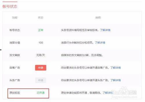 头条号手机发文如何定时
